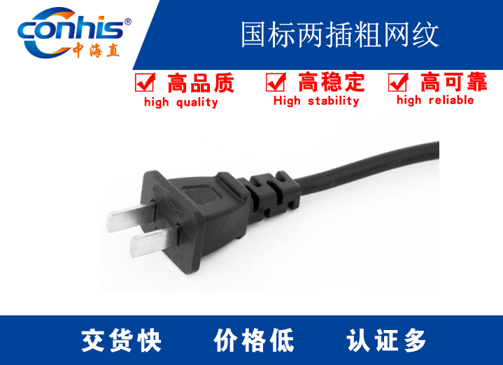 国标两插粗网纹