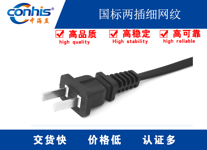国标两插细网纹