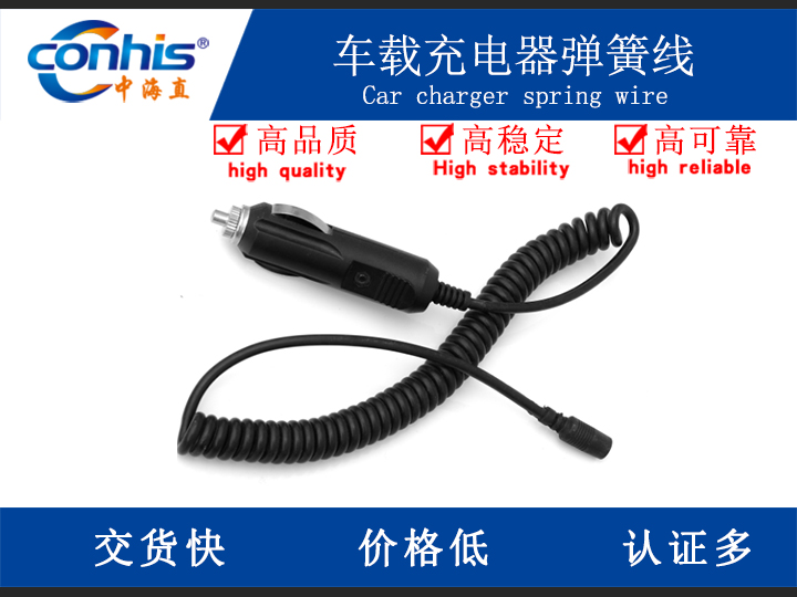 车载充电器弹簧线4