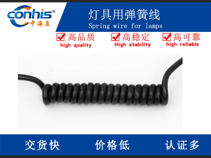 灯具用弹簧线