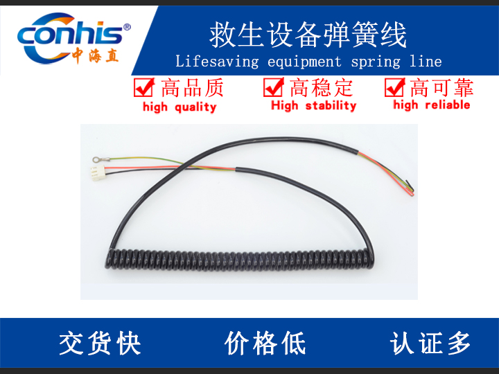救生设备弹簧线