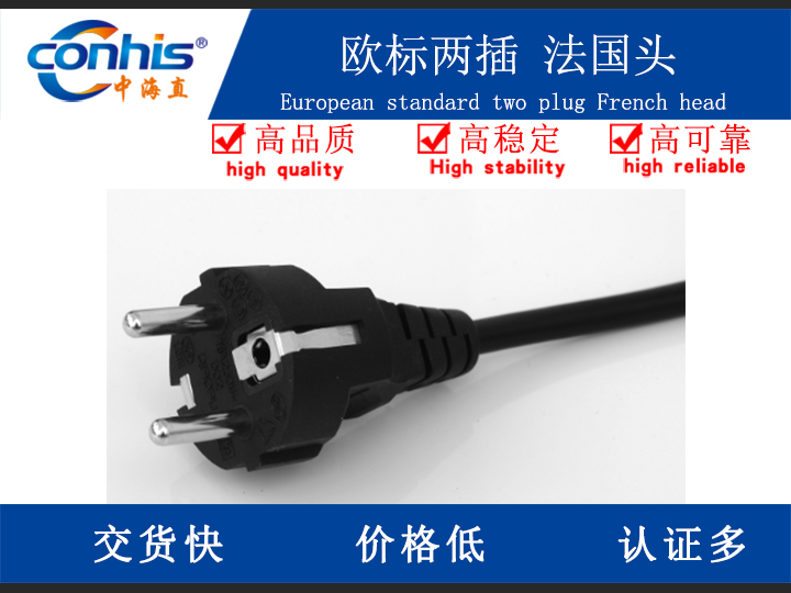 欧标两插-法国头