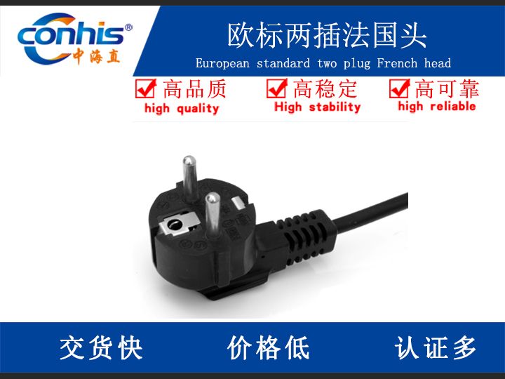 欧标两插法国头