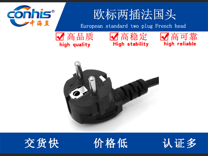 欧标两插法国头