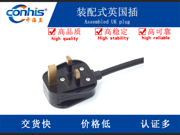 装配式英国插