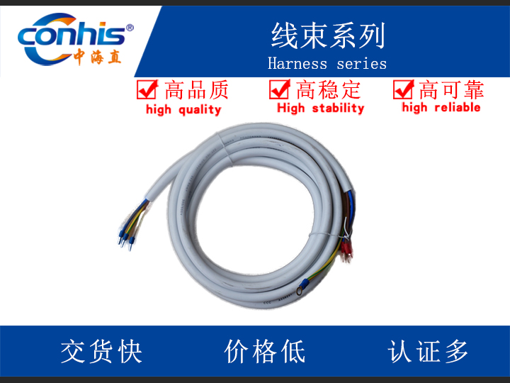 线束系列