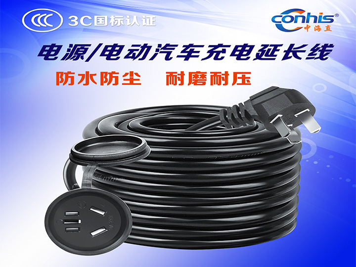 延长线